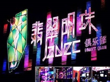 柳北哪里荤的KTV陪酒女漂亮多-翡翠明珠KTV好玩会所体验